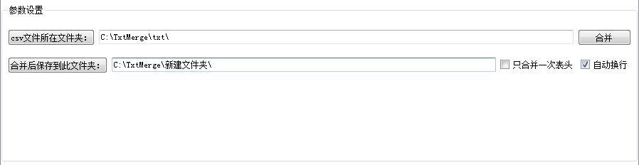 金浚Txt文件合并能手 v1.2 金浚Txt文件合并能手 v1.2
