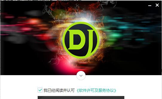 野狼DJ音乐盒 v5.5 野狼DJ音乐盒 v5.5