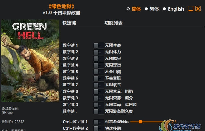 丛林地狱修改器(十四项) v1.6 丛林地狱修改器(十四项) v1.6