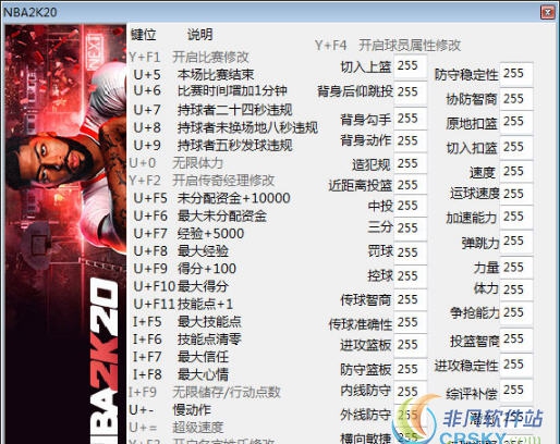 NBA2K20修改器(二十二项) v1.5 NBA2K20修改器(二十二项) v1.5