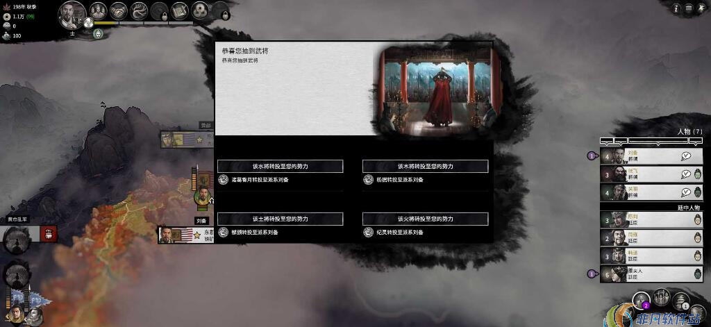 全面战争三国夏日卡池随机属性武将MOD v1.31 全面战争三国夏日卡池随机属性武将MOD v1.31