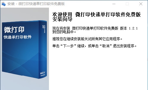 微度销售管理系统 v2.5 微度销售管理系统 v2.5