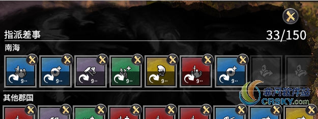 全面战争三国开局150个差事MOD v2.07