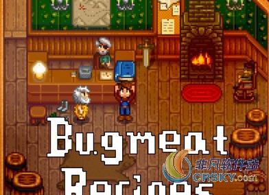 星露谷物语虫肉食谱MOD v1.88 星露谷物语虫肉食谱MOD v1.88