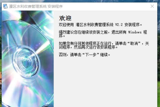 灌区水利收费管理系统 v2.9 灌区水利收费管理系统 v2.9