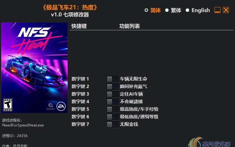 极品飞车21热度修改器(七项) v1.9 极品飞车21热度修改器(七项) v1.9