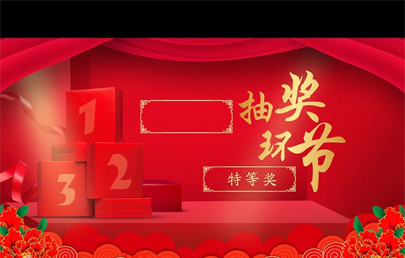 鸿瑞抽奖系统 v1.7 鸿瑞抽奖系统 v1.7