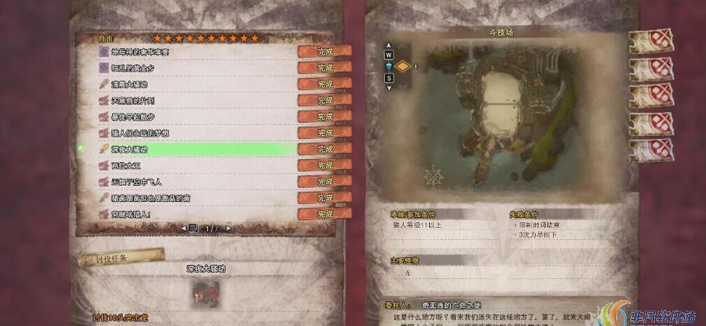 怪物猎人世界活动任务包含竞技场MOD v1.36 怪物猎人世界活动任务包含竞技场MOD v1.36