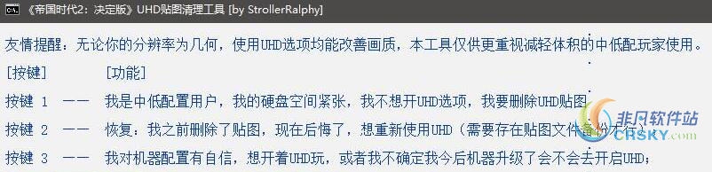 帝国时代2决定版高清材质包UHD清理工具 v1.06 帝国时代2决定版高清材质包UHD清理工具 v1.06