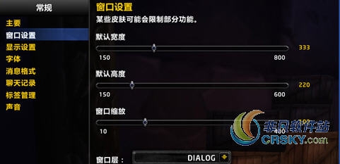 魔兽世界WIM密语聊天管理增强 v1.39 魔兽世界WIM密语聊天管理增强 v1.39