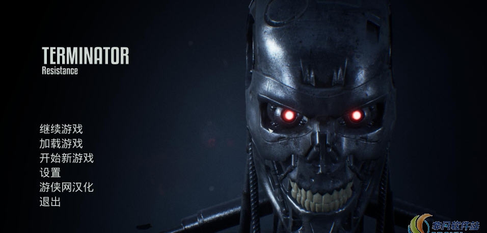 终结者抵抗汉化补丁(游侠LMAO汉化组) v2.6 终结者抵抗汉化补丁(游侠LMAO汉化组) v2.6