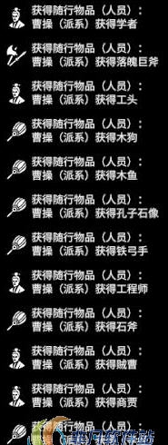 全面战争三国来投武将全部获得天才MOD v2.63 全面战争三国来投武将全部获得天才MOD v2.63