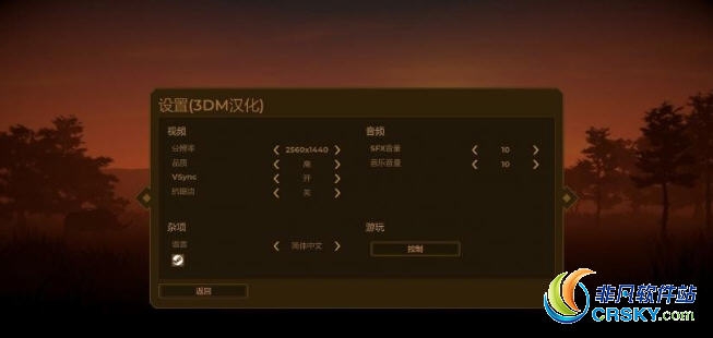 人类黎明3DM汉化组简体汉化补丁 v2.19 人类黎明3DM汉化组简体汉化补丁 v2.19