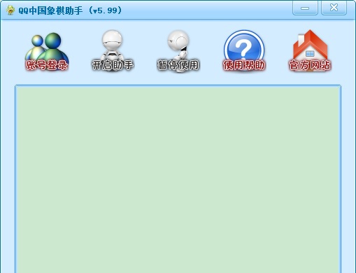 QQ象棋助手 v5.9.14