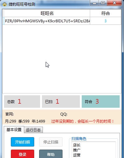 捷豹旺旺号检测 v1.4 捷豹旺旺号检测 v1.4