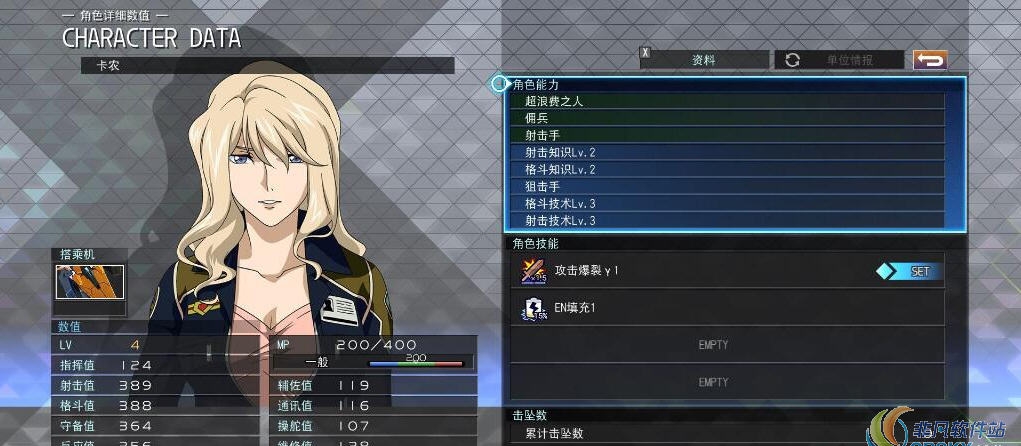 SD高达G世纪火线纵横原创角色8技能补丁 v1.28 SD高达G世纪火线纵横原创角色8技能补丁 v1.28