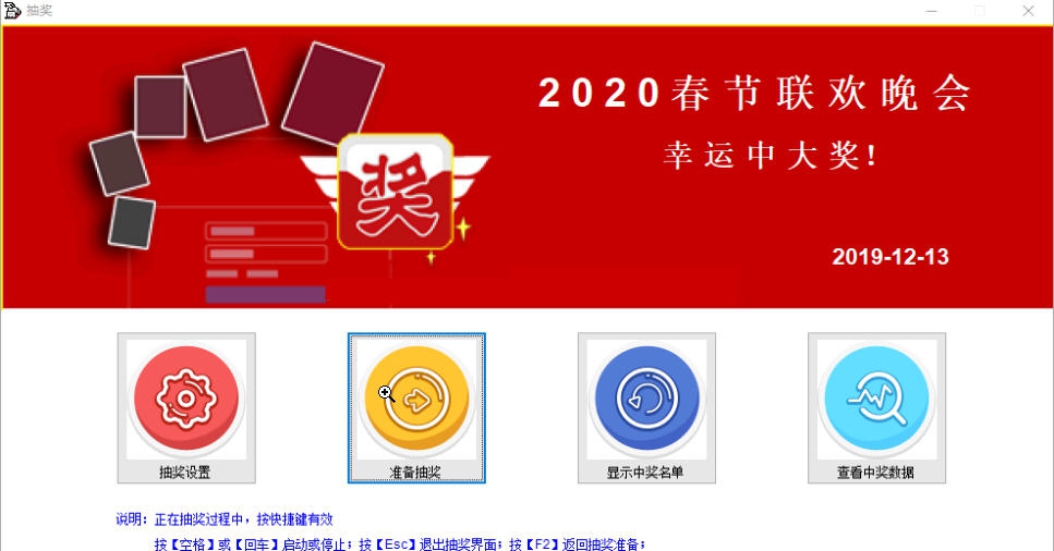 景申宏抽奖软件 v1.5 景申宏抽奖软件 v1.5
