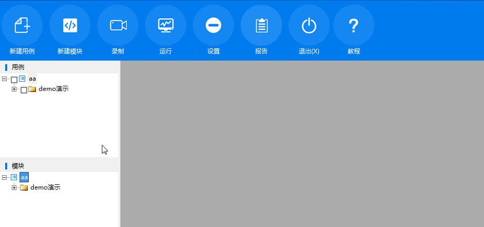 多测测selenium录制器 v2.1.4.10