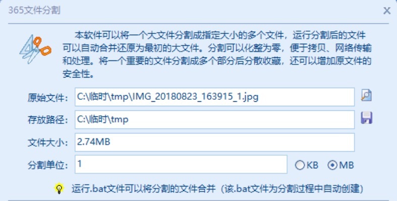365文件分割 v3.4 365文件分割 v3.4