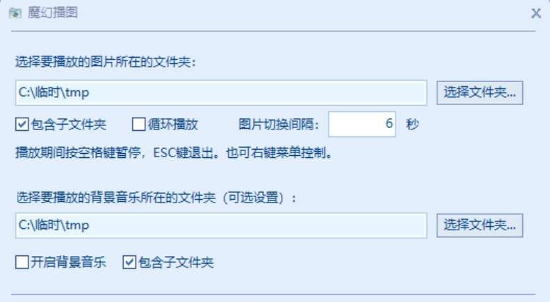 魔幻播图 v3.6 魔幻播图 v3.6