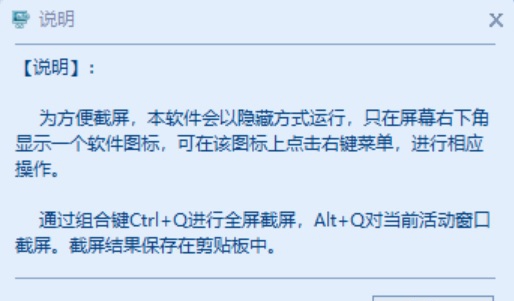 快手截屏 v3.4 快手截屏 v3.4