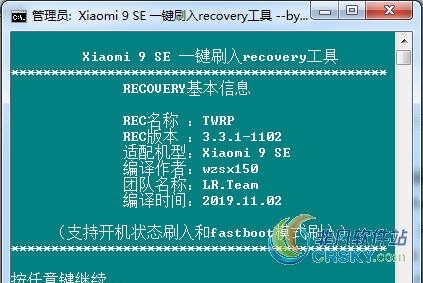 xiaomi9SE一键刷入TWRP3.3.1第三方recovery工具 v1107 xiaomi9SE一键刷入TWRP3.3.1第三方recovery工具 v1107