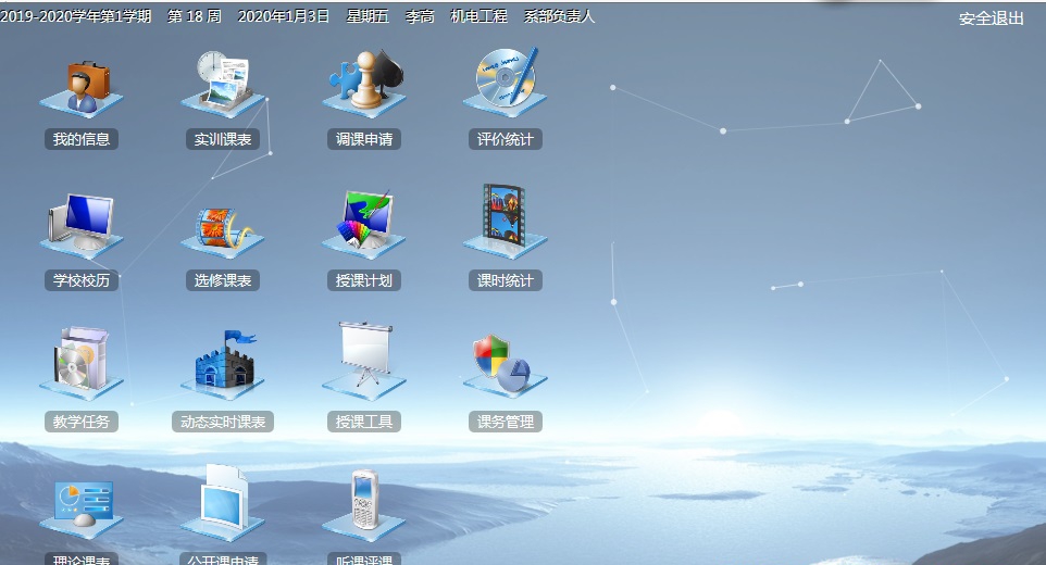 课务管理助手 v2.7 课务管理助手 v2.7