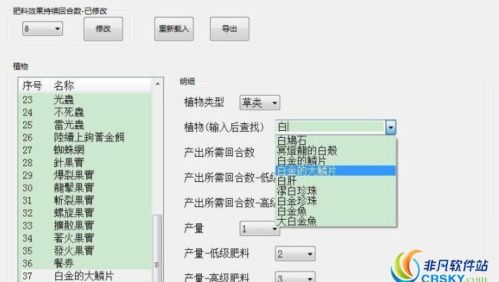 怪物猎人世界种植园编辑器 v1.90 怪物猎人世界种植园编辑器 v1.90