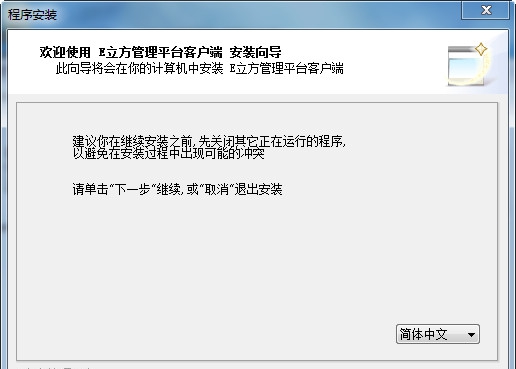 E立方柔性ERP系统 v1.6 E立方柔性ERP系统 v1.6