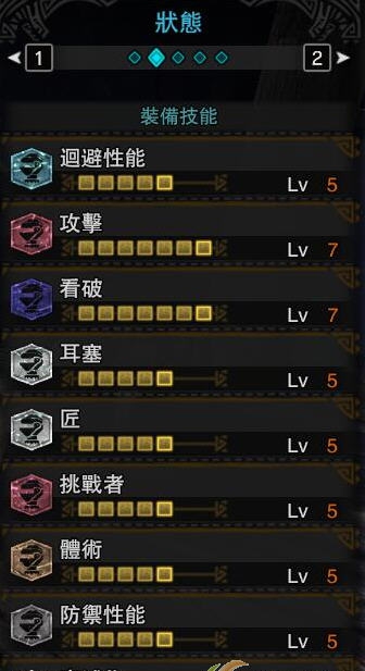 怪物猎人世界渣渣辉套装史诗级强化MOD v1.26 怪物猎人世界渣渣辉套装史诗级强化MOD v1.26