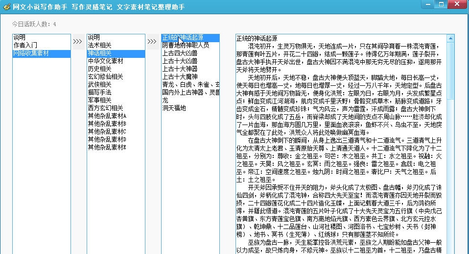 NX文字素材灵感分类管理写作助手 v200114 NX文字素材灵感分类管理写作助手 v200114