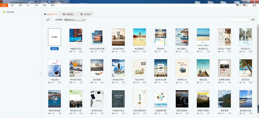 有图电子画册制作软件 v5.5 有图电子画册制作软件 v5.5