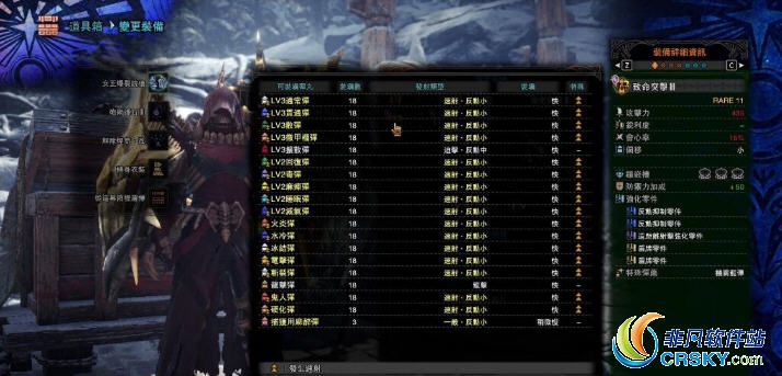 怪物猎人世界冰原轻重弩整合包MOD v2.32 怪物猎人世界冰原轻重弩整合包MOD v2.32