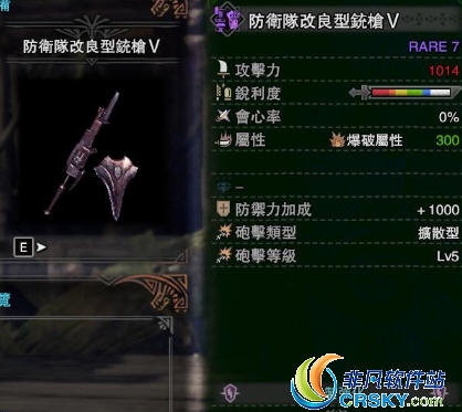 怪物猎人世界冰原全14种防卫队武器MOD v1.10 怪物猎人世界冰原全14种防卫队武器MOD v1.10
