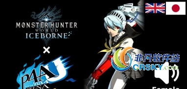 怪物猎人世界冰原Labrys音效MOD v1.73 怪物猎人世界冰原Labrys音效MOD v1.73