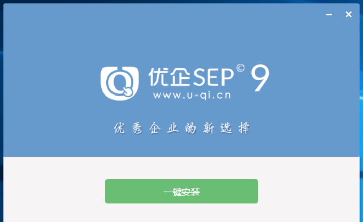 优企SEP出入库进销存系统 v9.11 优企SEP出入库进销存系统 v9.11