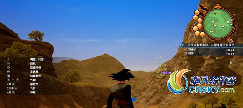 龙珠Z卡卡罗特太阳强光消除MOD v2.23 龙珠Z卡卡罗特太阳强光消除MOD v2.23