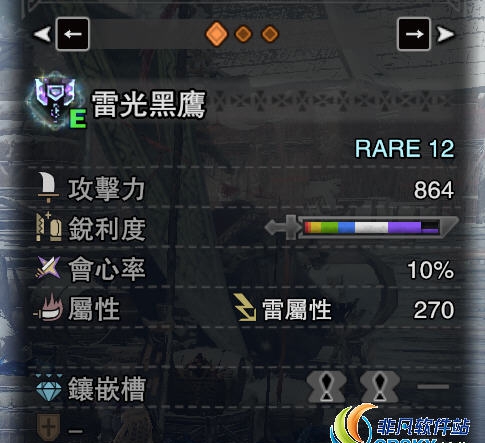 怪物猎人世界冰原雷光黑鹰盾斧MOD v2.14 怪物猎人世界冰原雷光黑鹰盾斧MOD v2.14