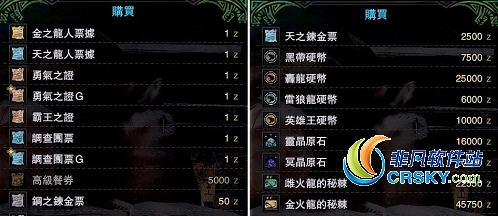 怪物猎人世界冰原商店增强MOD v1.66 怪物猎人世界冰原商店增强MOD v1.66