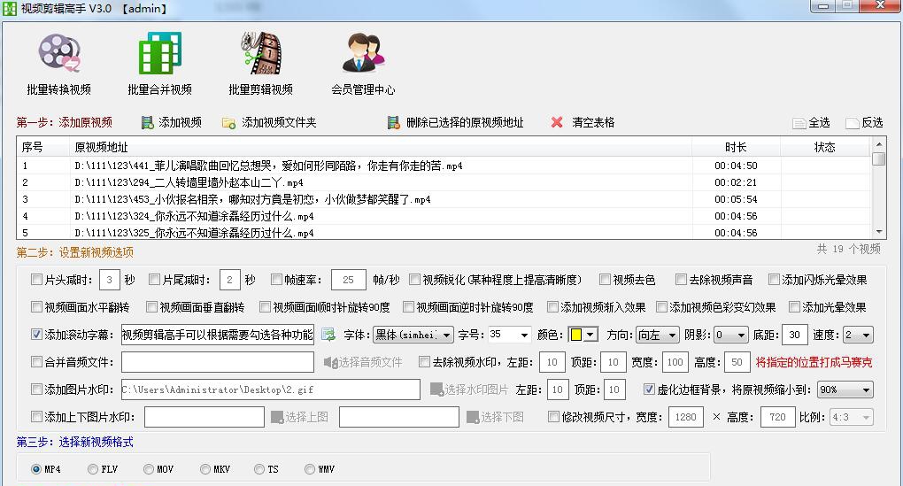 晨曦视频剪辑高手 v9.6 晨曦视频剪辑高手 v9.6