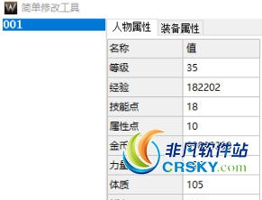 破坏领主存档简单修改工具 v1.16 破坏领主存档简单修改工具 v1.16