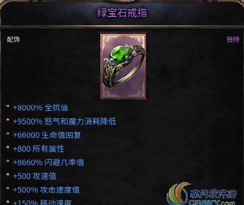 破坏领主小强戒指MOD v1.15 破坏领主小强戒指MOD v1.15