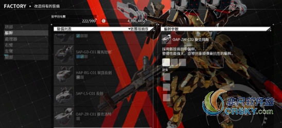 机甲战魔带联机装备存档 v2.25 机甲战魔带联机装备存档 v2.25