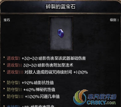 破坏领主宝石10倍加强MOD v2.11