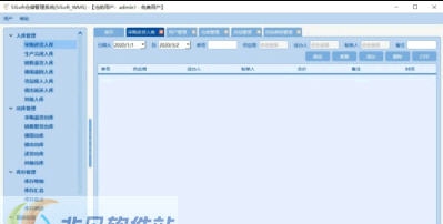 5isoft仓储管理系统 v1.0.9 5isoft仓储管理系统 v1.0.9