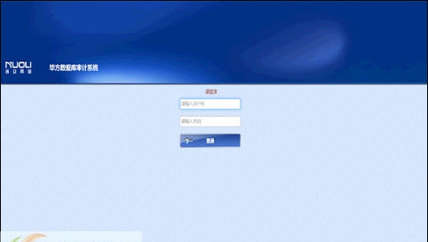 毕方数据库审计系统 v1.5