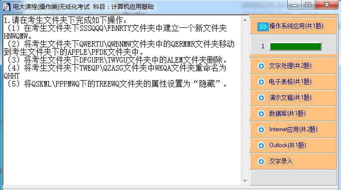 电大计算机应用基础上机无纸化考试 v2020 闂佸吋婢橀崯鎶芥儊椤栨稓鈻旈柟鎹愬煐閺嗗紮1.4 电大计算机应用基础上机无纸化考试 v2020 闂佸吋婢橀崯鎶芥儊椤栨稓鈻旈柟鎹愬煐閺嗗紮1.4