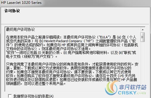 hp1020plus打印机驱动 v2.60 hp1020plus打印机驱动 v2.60