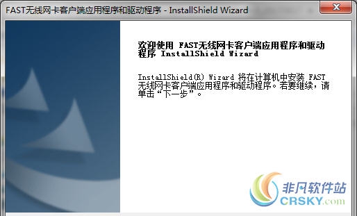 FW150UM无线网卡驱动 v2.0.20170622