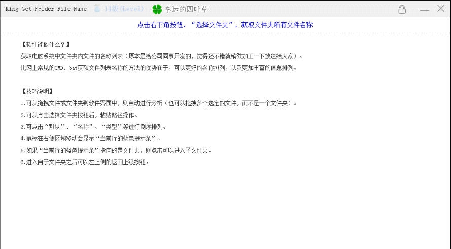 King Get Folder File Name v5.0.10 King Get Folder File Name v5.0.10